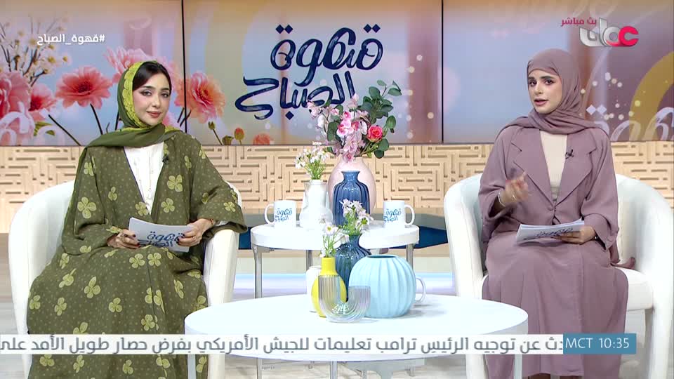 قهوة الصباح - الخميس 30 إبريل 2026م