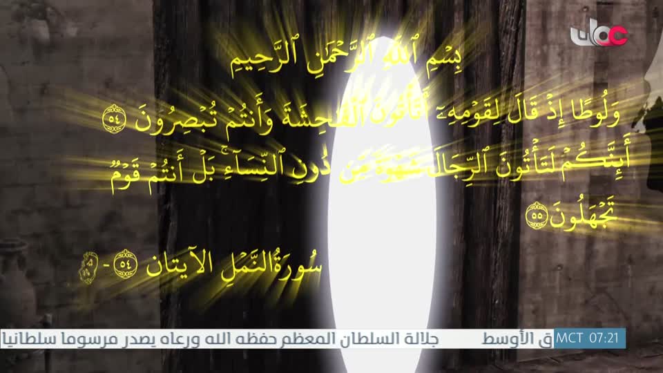 مسلسل الأطفال قنديل الحكايات : الجزء الثاني