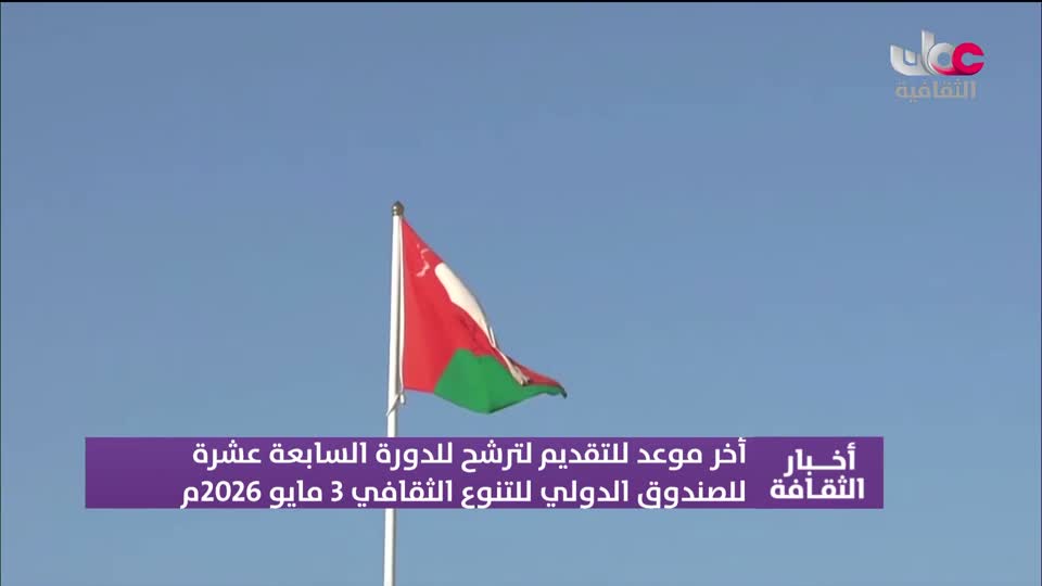 أخبار الثقافة