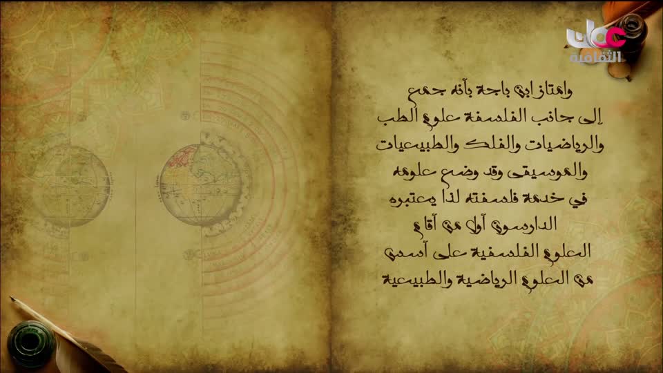 برنامج - خالدون في الذاكرة ج2