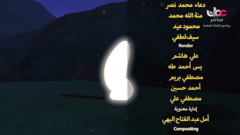مسلسل الأطفال قنديل الحكايات : الجزء الثاني