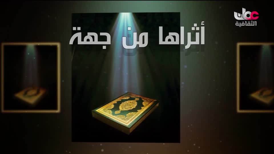برنامج _ من عبق اللغة _ ج3 - الحلقة 10