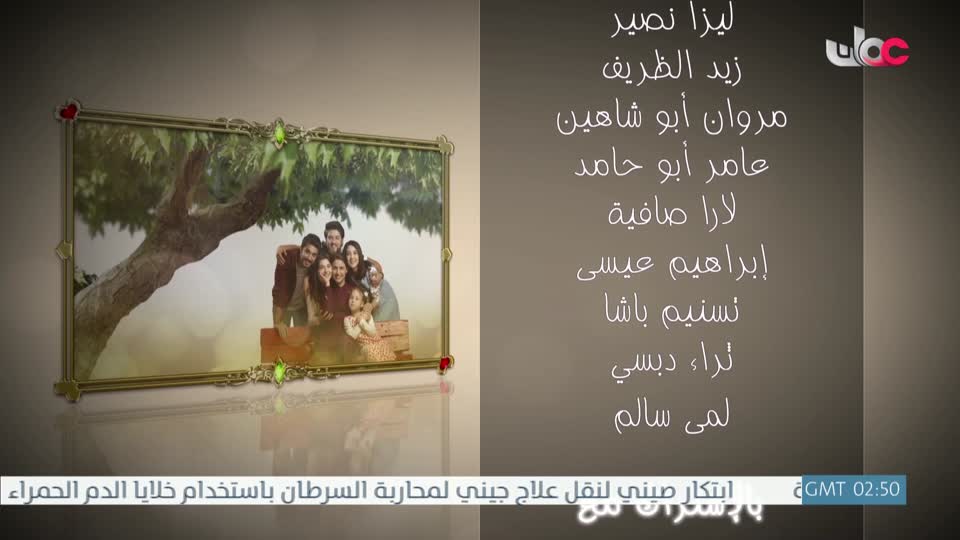 المسلسل التركي - عودة الروح - الحلقة 39