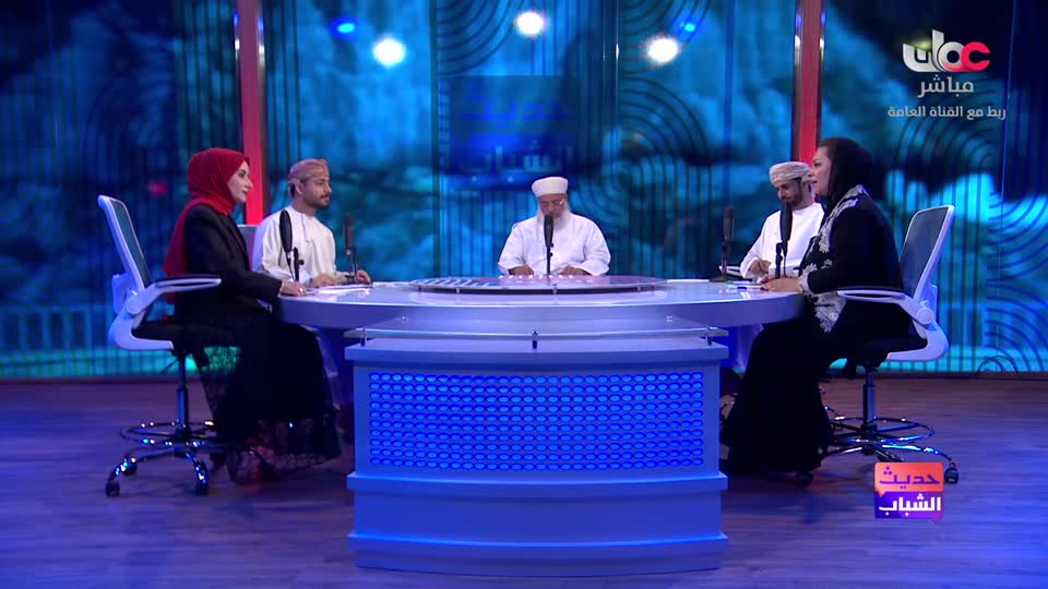 حديث الشباب
