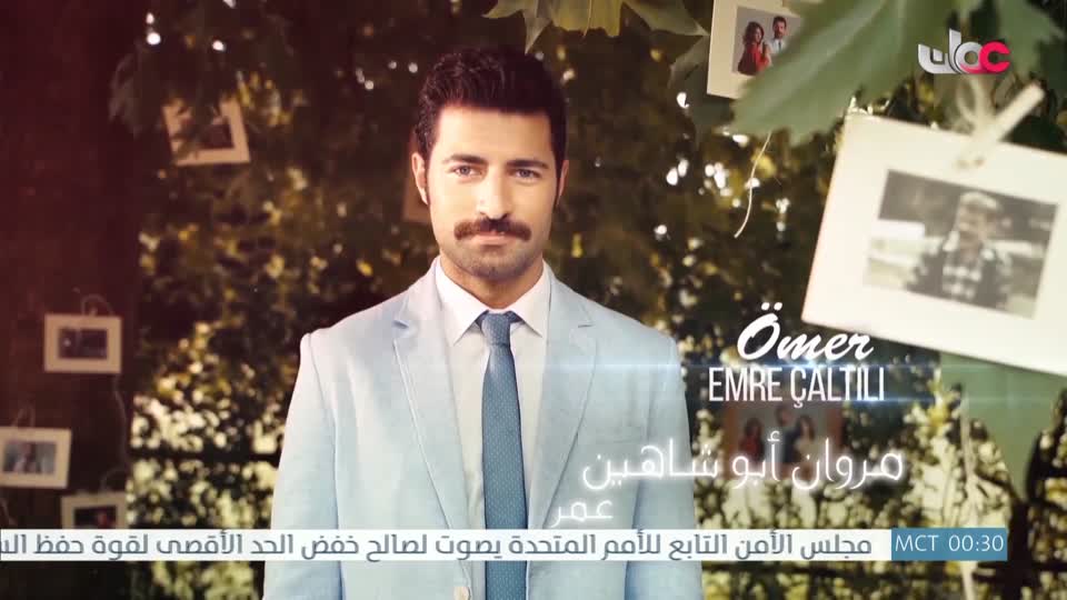 المسلسل التركي - عودة الروح - الحلقة 39
