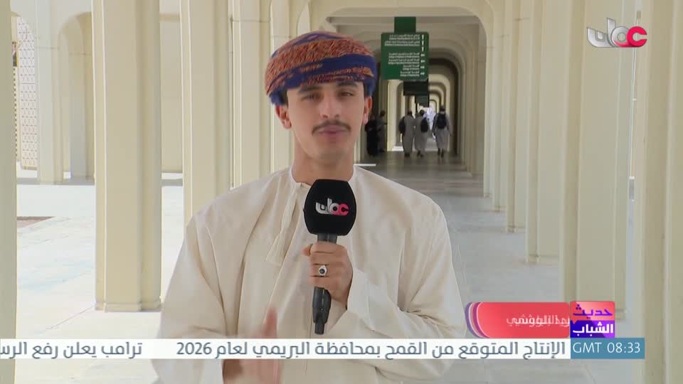 حديث الشباب