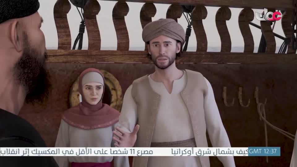 المسلسل الكرتوني - الرحال - الحلقة 11