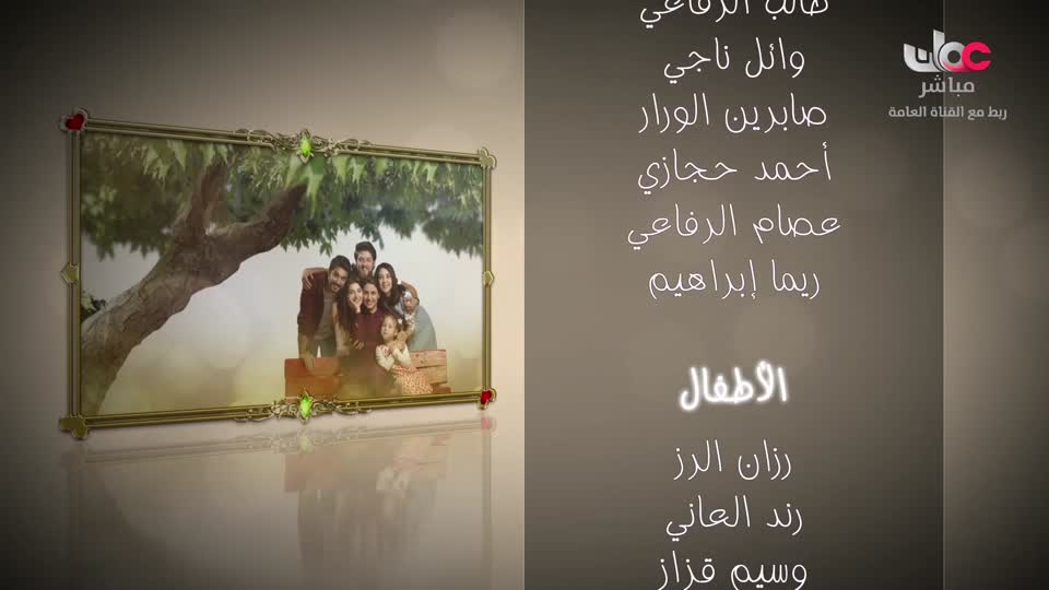 المسلسل التركي - عودة الروح - الحلقة 39