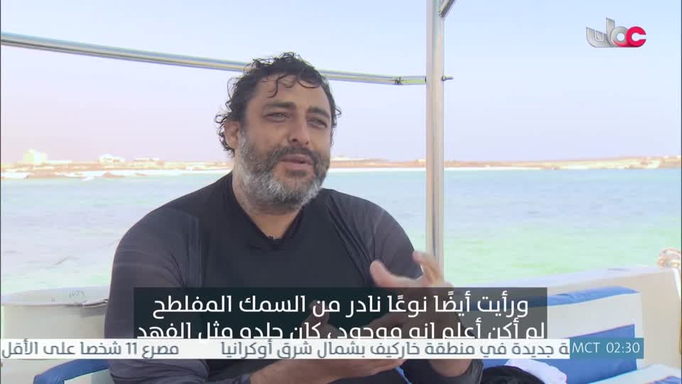 سحر الأعماق