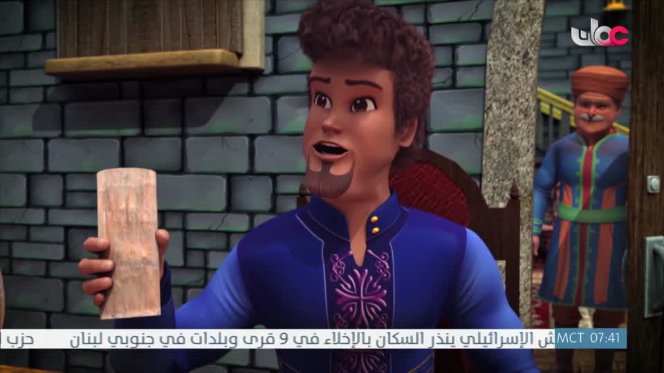 المسلسل الكرتوني - الرحال - الحلقة 11