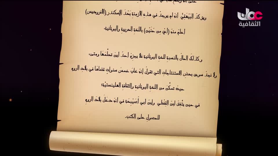برنامج - خالدون في الذاكرة ج2