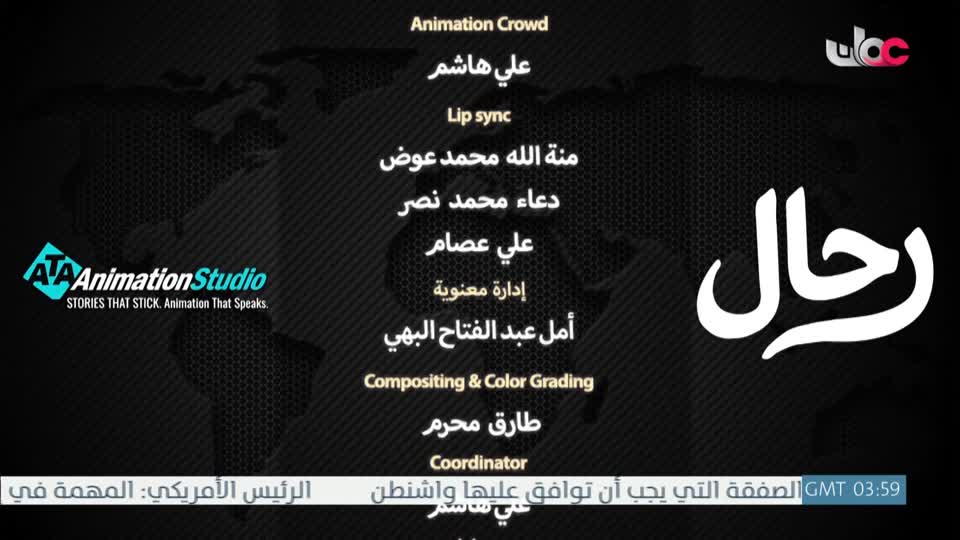 مسلسل الاطفال فريق الحماية - الحلقة 11