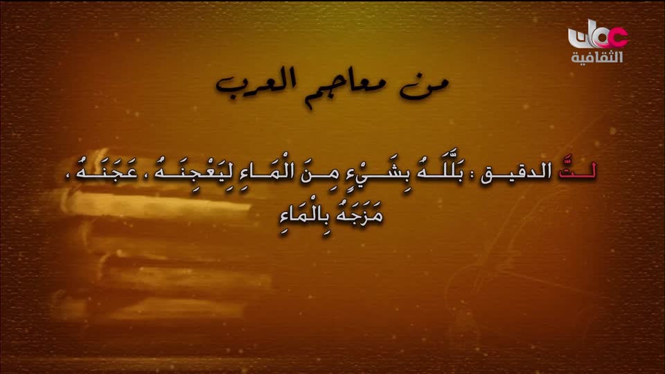 البرنامج الثقافي طرقات وعرة - الحلقة 2