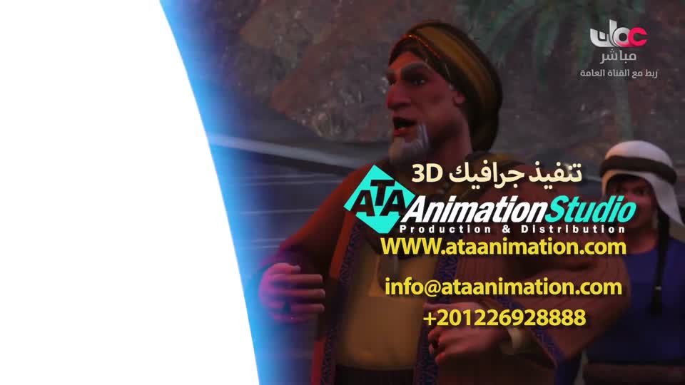 مسلسل كرتوني - نساء حول الأنبياء - الحلقة 11