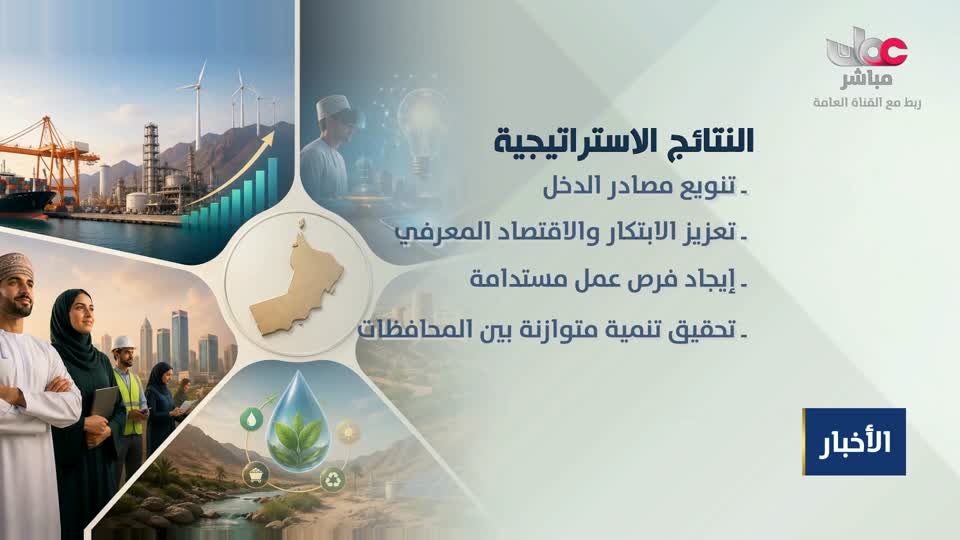 اخبار الثانية