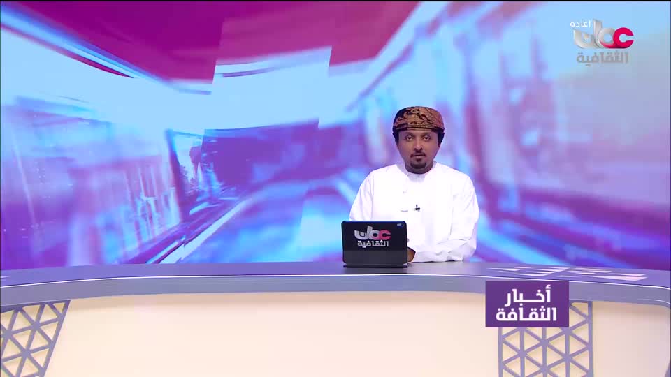 R1 برنامج/ أخبار الثقافة