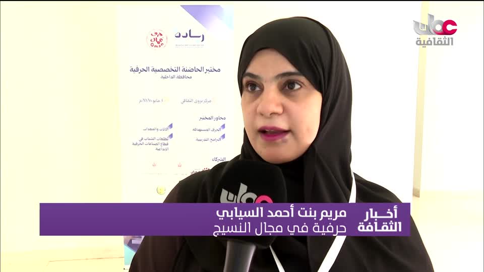 أخبار الثقافة