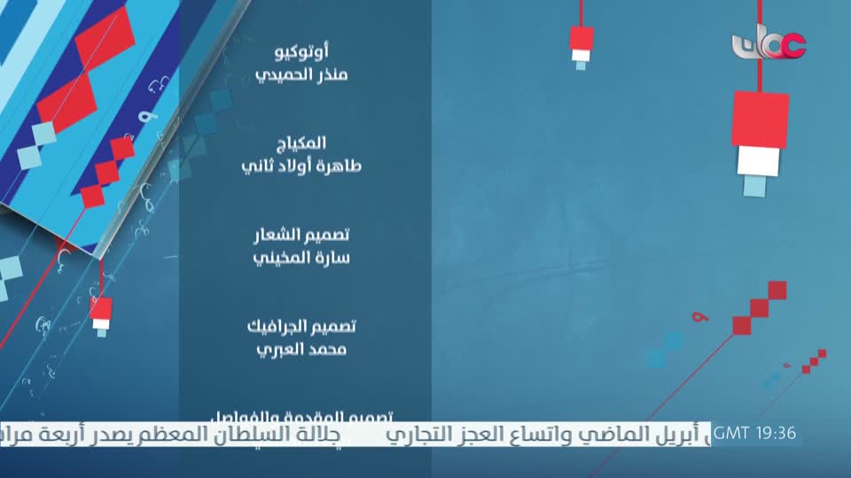 المسلسل المحلي - المديونير - الحلقة 5