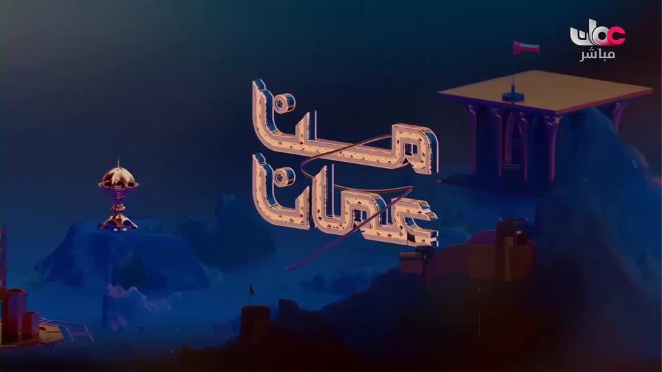 من عمان R