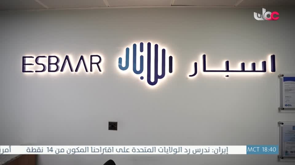 برنامج نبت جنان - الحلقة 17
