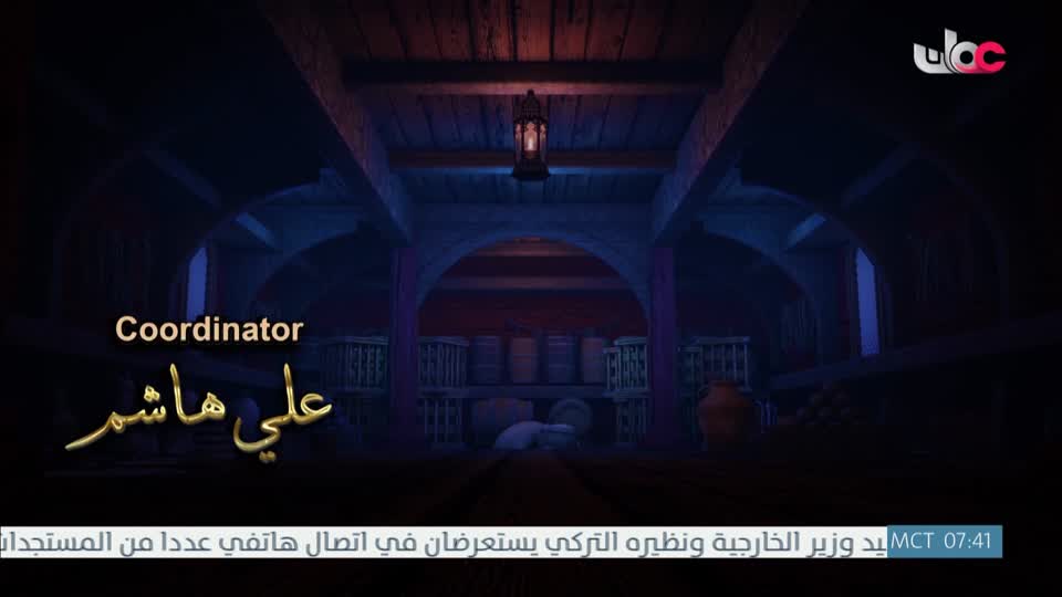 المسلسل الكرتوني - الرحال - الحلقة 12