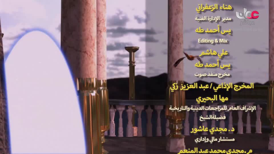 مسلسل الأطفال قنديل الحكايات : الجزء الثاني
