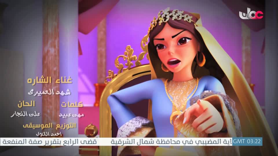 مسلسل الأطفال قنديل الحكايات : الجزء الثاني