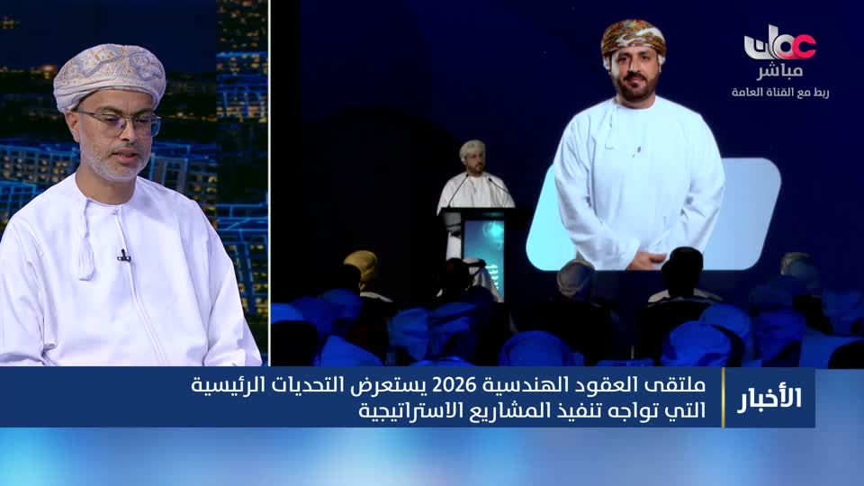 أخبار عمان