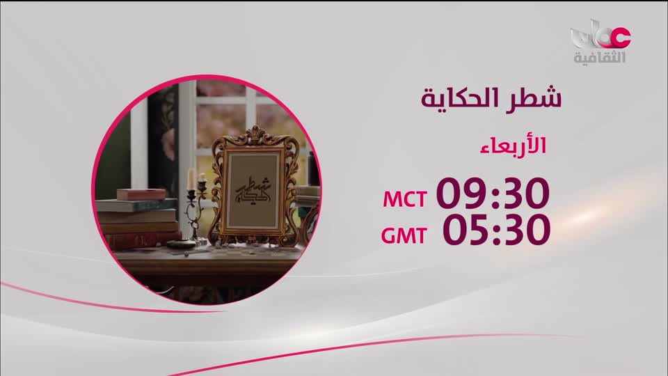 البرنامج الثقافي - اعلام الشعر المعاصر - الحلقة 4