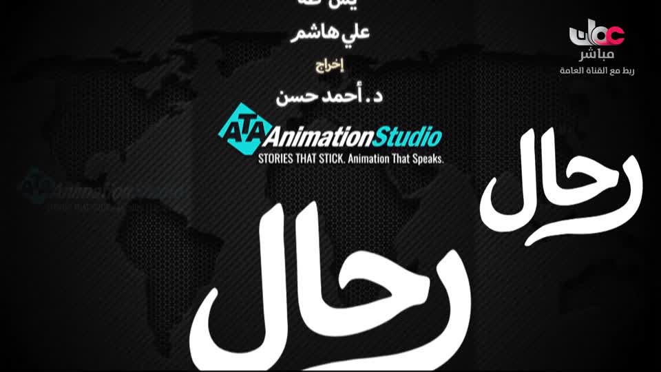 مسلسل الاطفال فريق الحماية - الحلقة 13