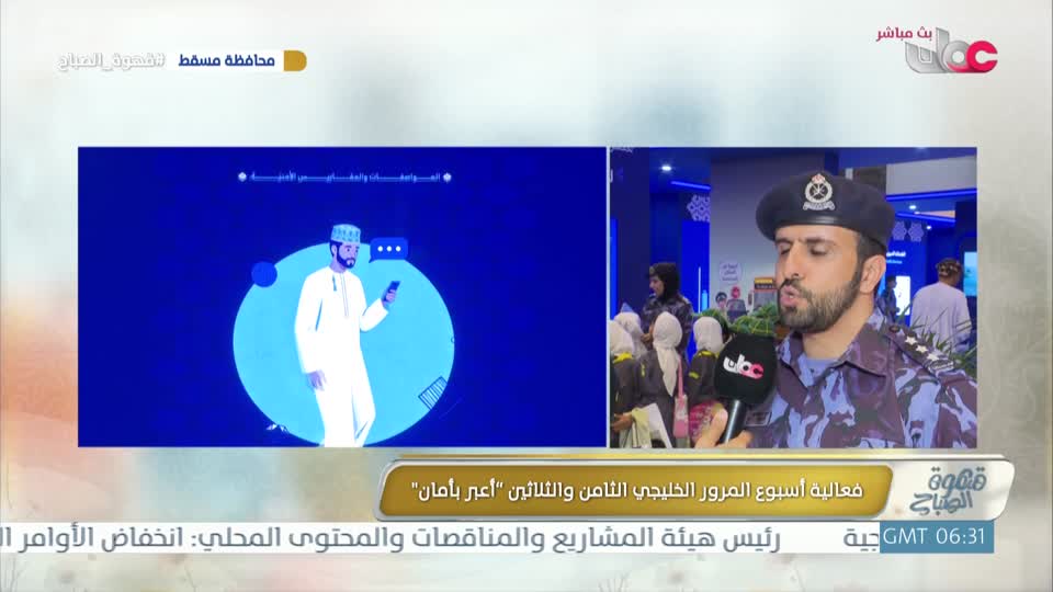 برنامج قهوة الصباح 2026 - الحلقة 63