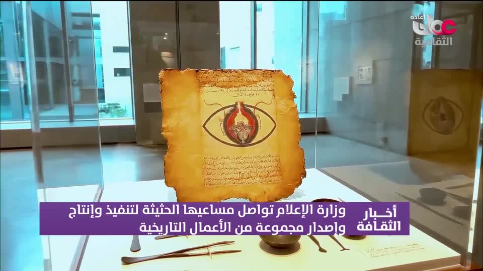 R1 برنامج/ أخبار الثقافة