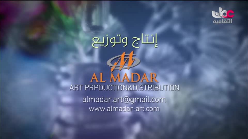 البرنامج الثقافي - زيوت عطرية - الحلقة 14
