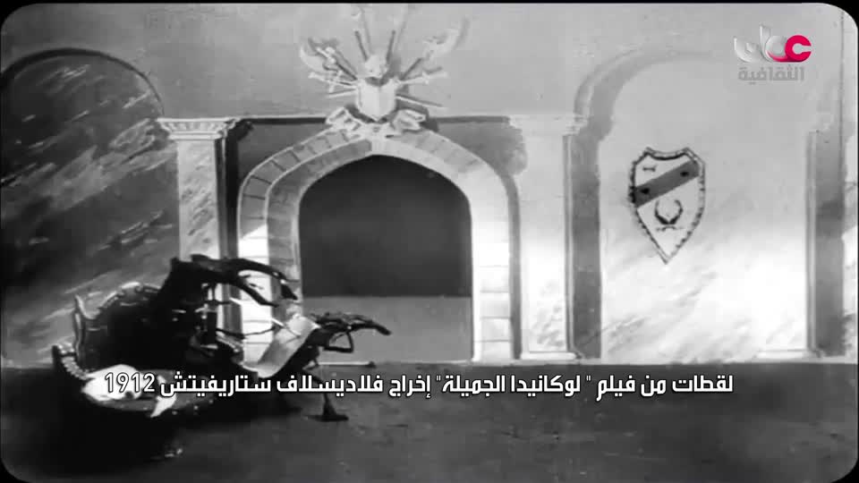 برنامج وثائقي من روسيا - ترويكا - الحلقة 15