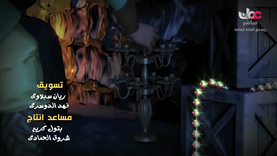 مسلسل الأطفال قنديل الحكايات : الجزء الثاني