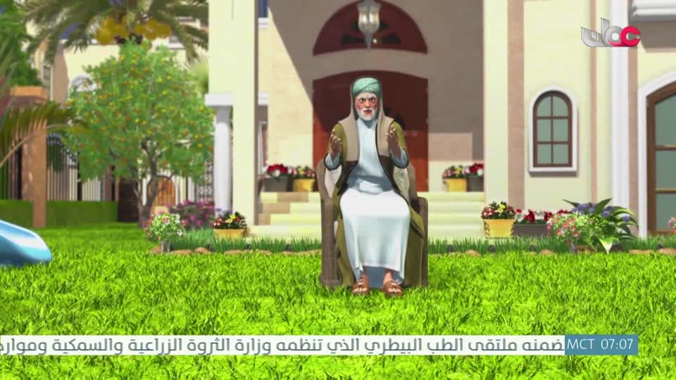 مسلسل كرتوني - نساء حول الأنبياء - الحلقة 13