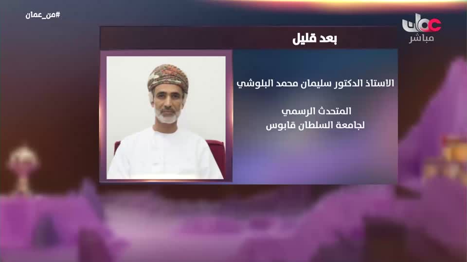 من عمان R