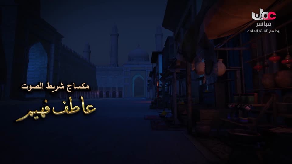 المسلسل الكرتوني - الرحال - الحلقة 14