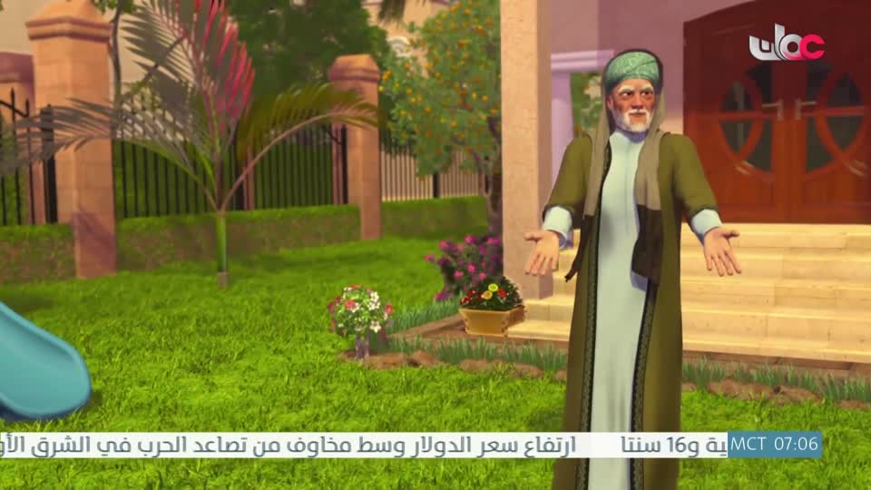 مسلسل كرتوني - نساء حول الأنبياء - الحلقة 14