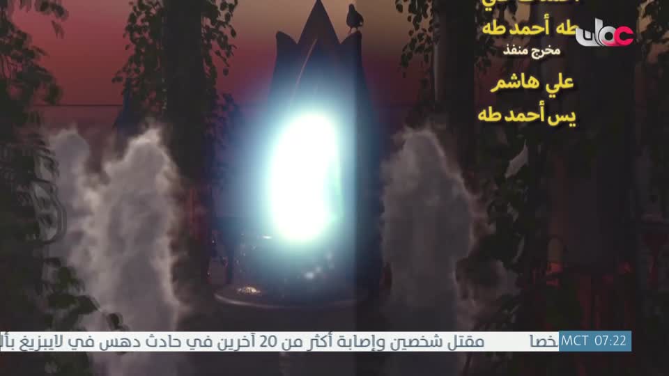 مسلسل الأطفال قنديل الحكايات : الجزء الثاني