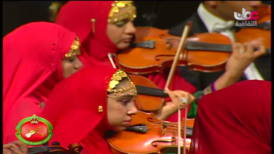 برنامج/ الأوركسترا السيمفونية السلطانية العمانية
