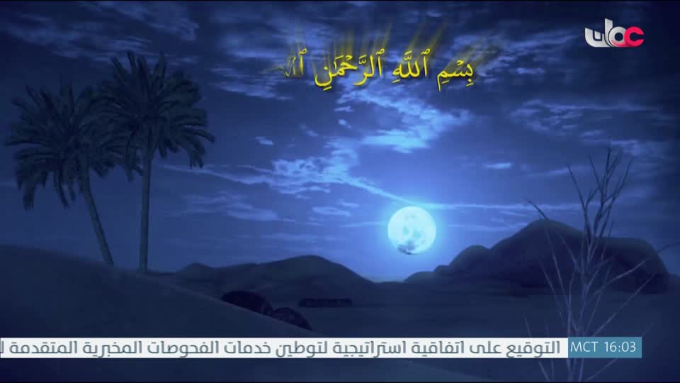 مسلسل كرتوني - نساء حول الأنبياء - الحلقة 15