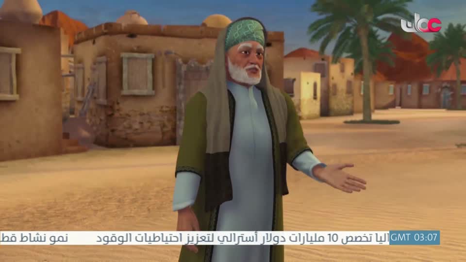 مسلسل كرتوني - نساء حول الأنبياء - الحلقة 15