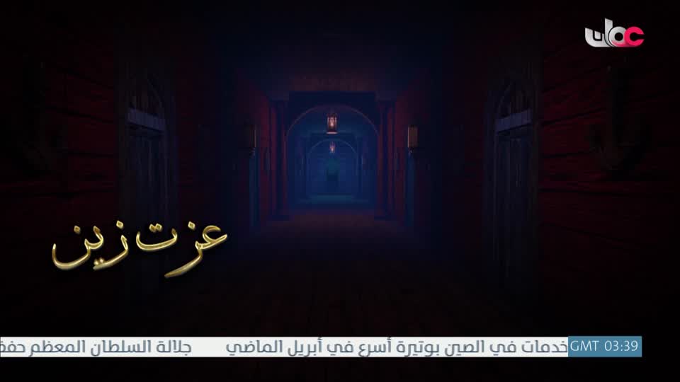المسلسل الكرتوني - الرحال - الحلقة 15