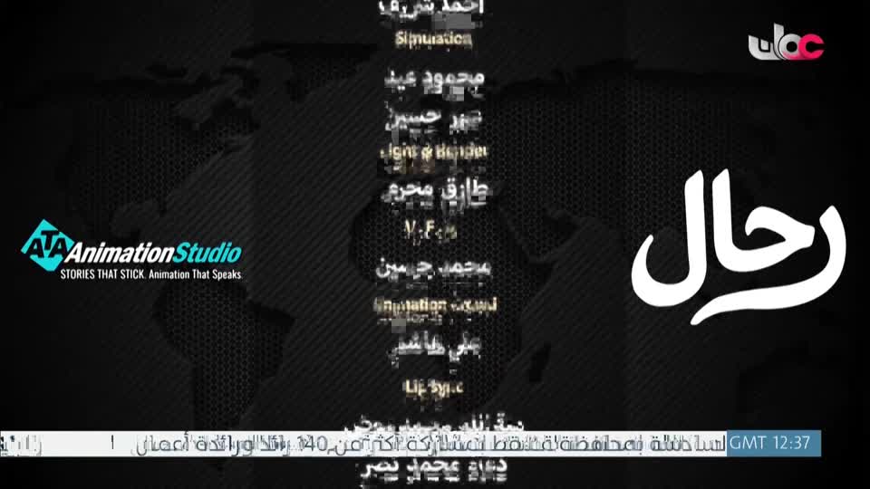 المسلسل الكرتوني - الرحال - الحلقة 16
