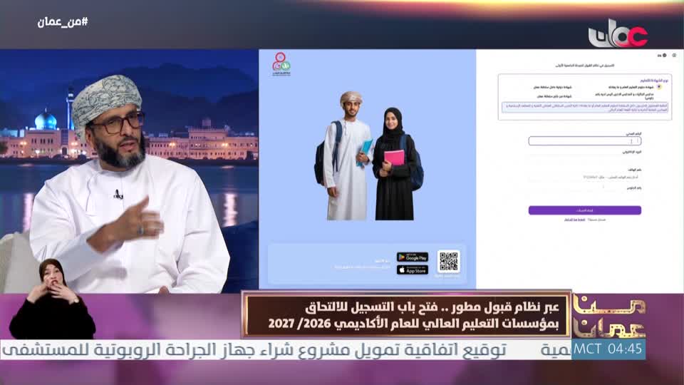 برنامج - تبيان 2025 - الحلقة 7