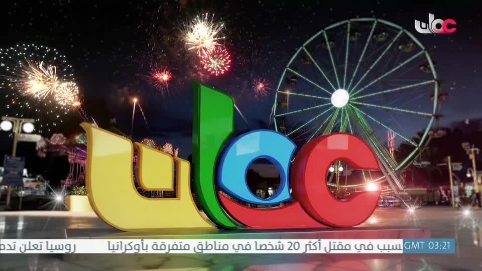 مسلسل الأطفال قنديل الحكايات : الجزء الثاني