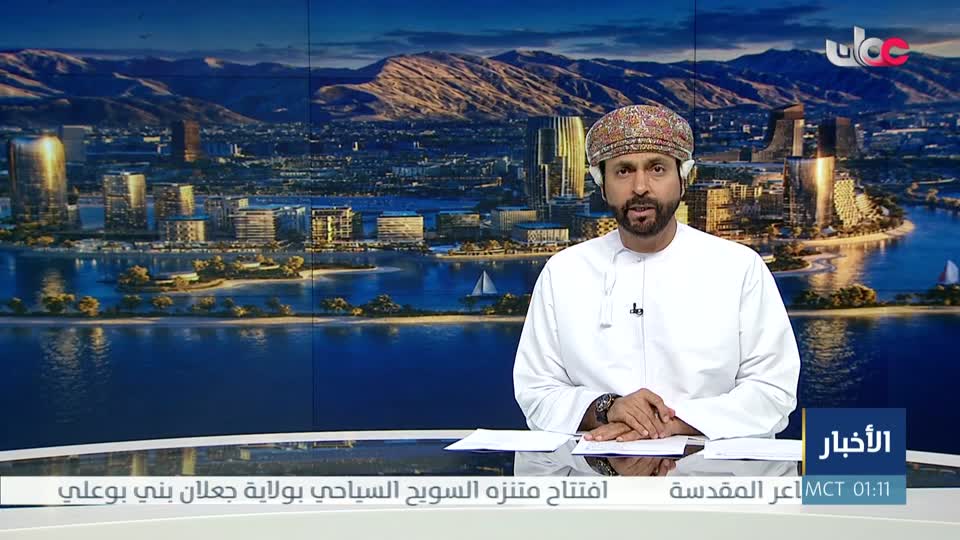 نشرة أخبار الواحدة
