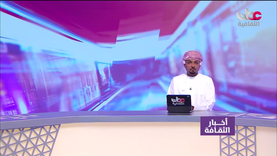 Show details-أخبار الثقافة - الجمعة 8 مايو 2026م