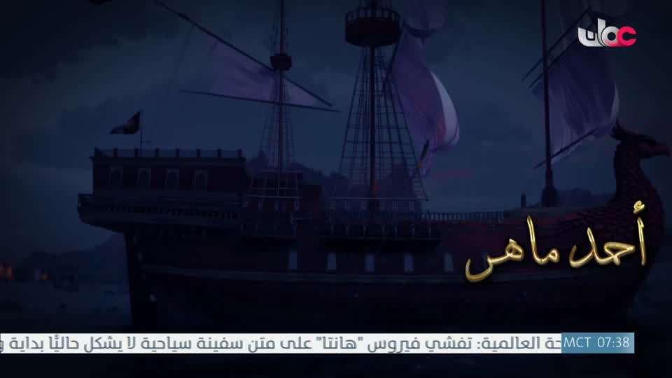 المسلسل الكرتوني - الرحال - الحلقة 17